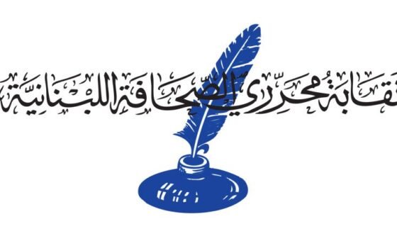 نقابة الصحافة تزور بري لبحث ما جرى في جلسة إقرار قانون الإعلام الجديد!