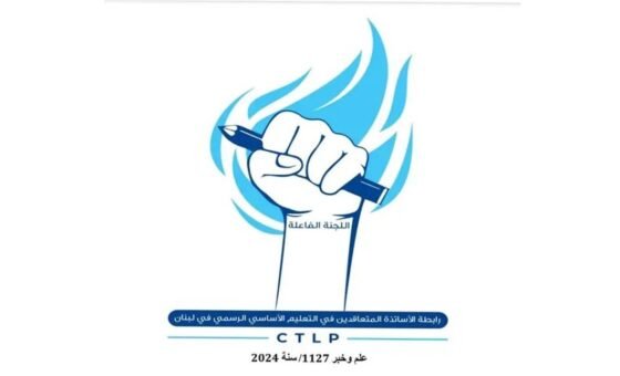 متعاقدو الأساسي يبدأون التحرك المناطقية تمهيدًا لإعلان «نقطة الصفر»