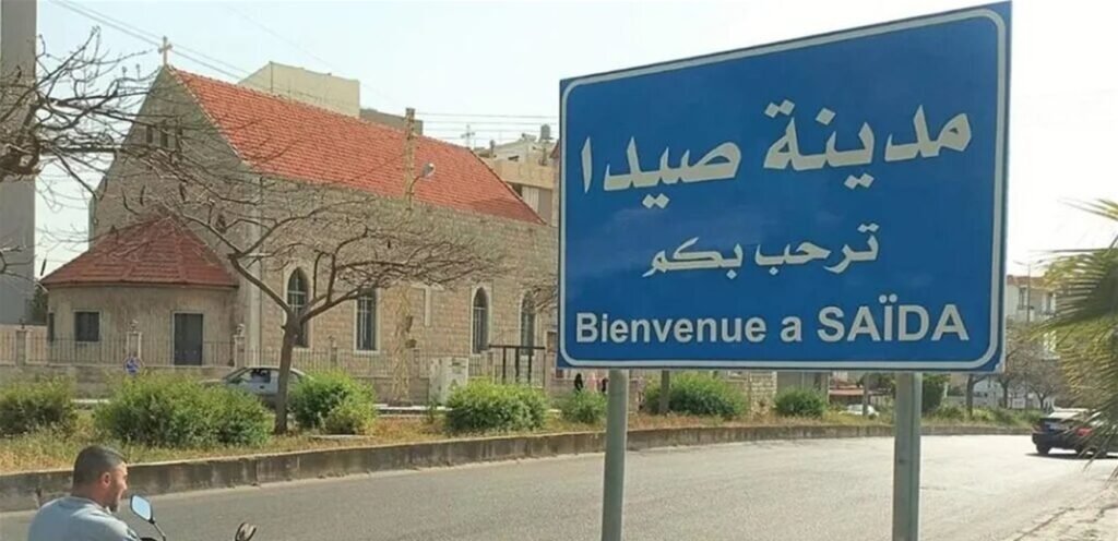 صورة توضيحية للأصوات المسموعة في صيدا والجوار