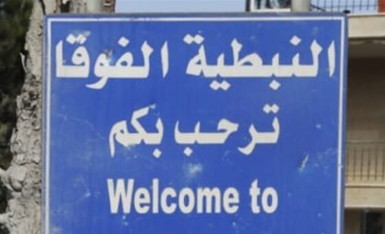 بعد إنسحاب الإسرائيليين… دعوة من رئيس بلدية النبطية الفوقا إلى الجيش