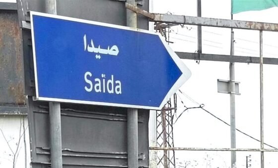 تحرك قضائي وأمني في صيدا.. ماذا جرى داخل معمل النفايات؟