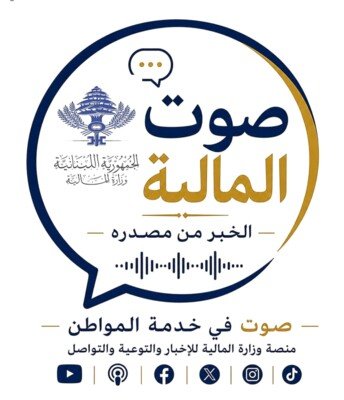شعار منصة صوت المالية التابعة لوزارة المالية