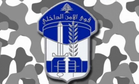 مباراة للتطوّع في قوى الأمن… إليكم التفاصيل