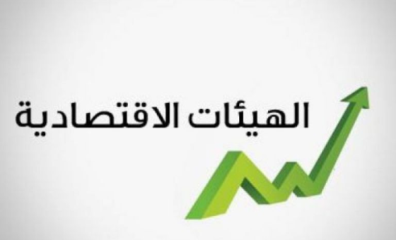 الهيئات الاقتصادية أعلنت دعم إجراءات وزارة المالية في مكافحة التَهرُّب الضريبي