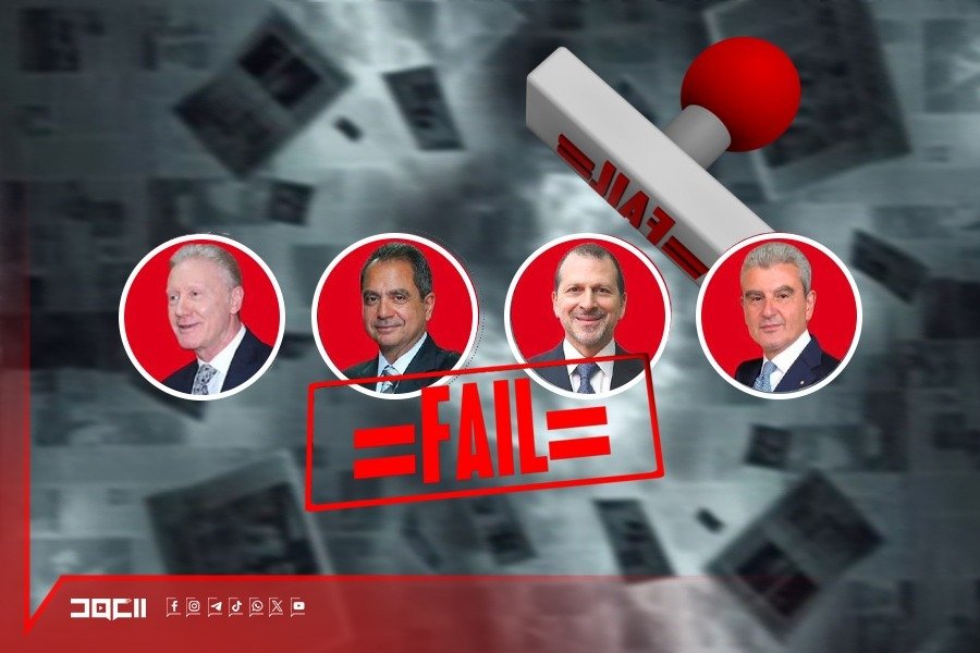 بالملفات المفصّلة.. هكذا فشل وزراء “القوات”