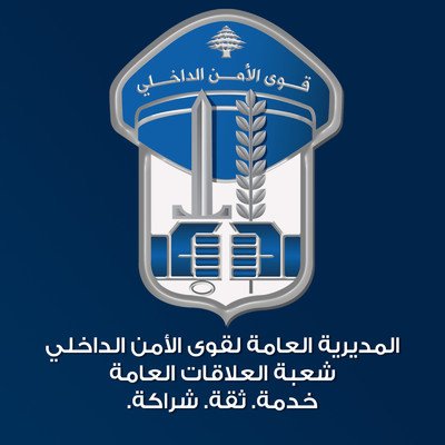 مفرزة استقصاء البقاع توقف مطلوبَين للقضاء بجرائم مخدّرات واحتيال