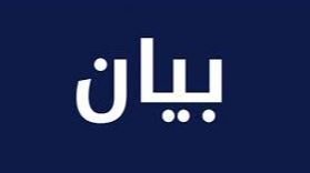 متعاقدو “اللبنانية” أعلنوا استمرار الاضراب في الفروع كافة