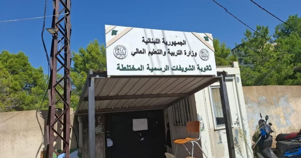 بلدية الشويفات تُناشد وزارة التربية معالجة نقص الأساتذة في المدارس والثانويات الرسمية