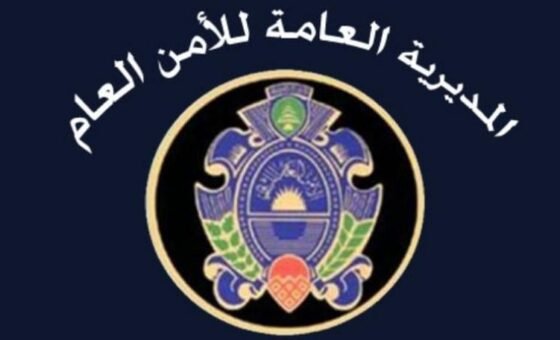 الأمن العام: تمديد العمل بتسوية أوضاع العاملات والعمال الأجانب