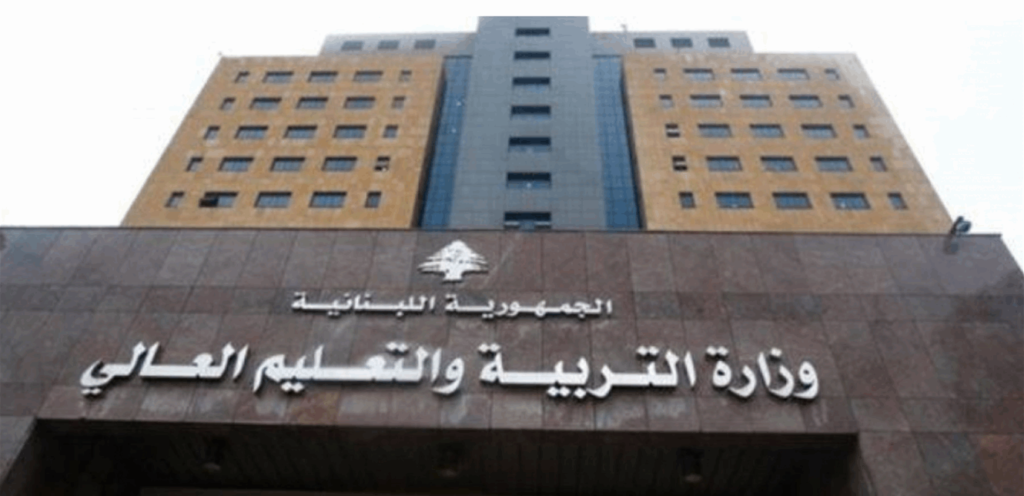 طلابٌ من لبنان واجهوا إشكالية في قبول الإفادات المدرسية في مصر… وبيانٌ من “التربية”