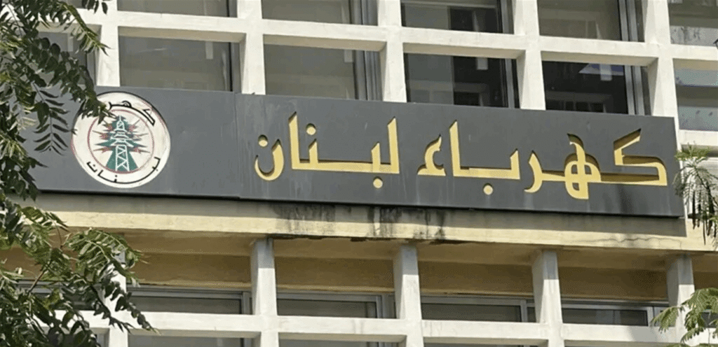 الـ BOT على طاولة البحث...هل حان وقت الشراكة في قطاع الكهرباء؟