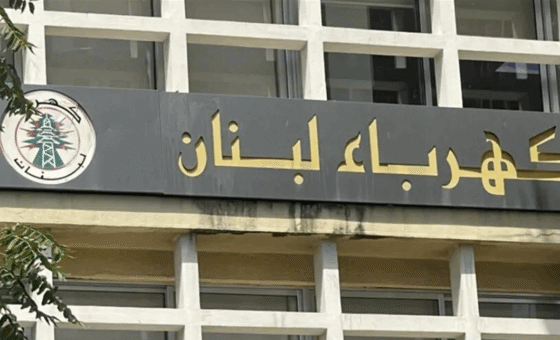 الـ BOT على طاولة البحث…هل حان وقت الشراكة في قطاع الكهرباء؟