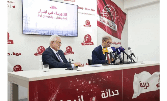 الكهرباء في لبنان أمام حلول جديدة.. ماذا اقترح إفرام؟