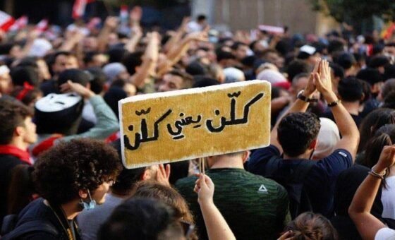 عودة “كلن يعني كلن”؟
