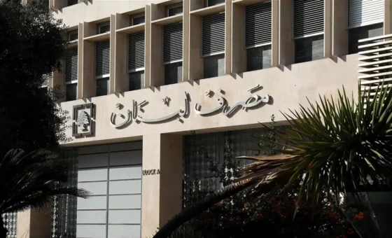 قرار غيّر دور مصرف لبنان.. الأمر حصلَ قبل 27 عاماً