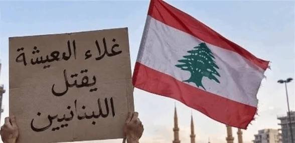 إنذار “اجتماعي” في لبنان