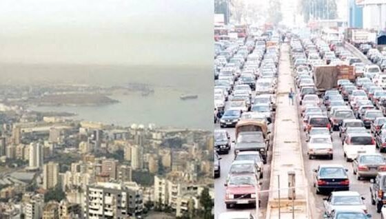 تلوث الهواء في لبنان.. خطر صحي يتفاقم مع اقتراب الشتاء