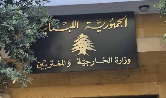 هل تنتهي «عزوبية الوظيفة» في وزارة الخارجية؟