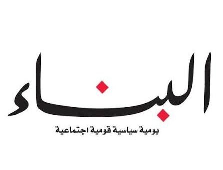 البناء: أوروبا ترفض صفقة الديزل وتتمسك بالعقوبات على روسيا… وترامب: أميركا أولا