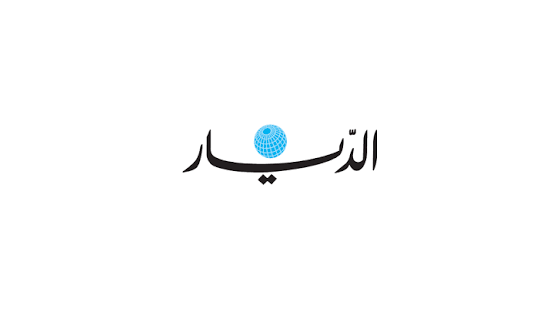 الديار: هل يُقدم نتنياهو على اقتحام الضفة قبل الثلاثاء؟ الإرهابيّون نفذوا مجزرة بحق المصلّين في كنيسة الكرك بالأردن