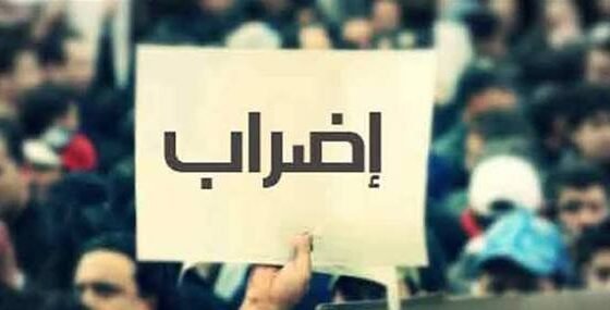 رابطة موظفي الإدارة العامة تعلن الإضراب الشامل.. وأوجيرو تتجه للتصعيد