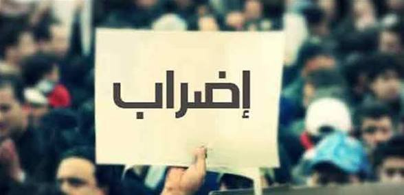 رابطة موظفي الإدارة العامة تعلن الإضراب الشامل.. وأوجيرو تتجه للتصعيد