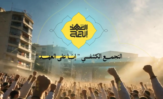 تحضيرات واسعة للتجمع الكشفي الأحد.. ما الجديد هذا العام وفاءً للسيّدين الشهيدين؟