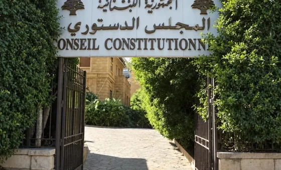 قانون العفو العام: هل تجاوز المجلس الدستوري صلاحياته في التحفظات التفسيرية؟