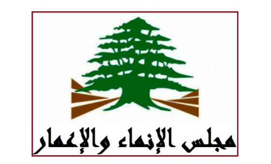 مجلس الإنماء والإعمار حذّر: اقتحام مطمر طرابلس وتفريغ نفايات يهددان السلامة العامة