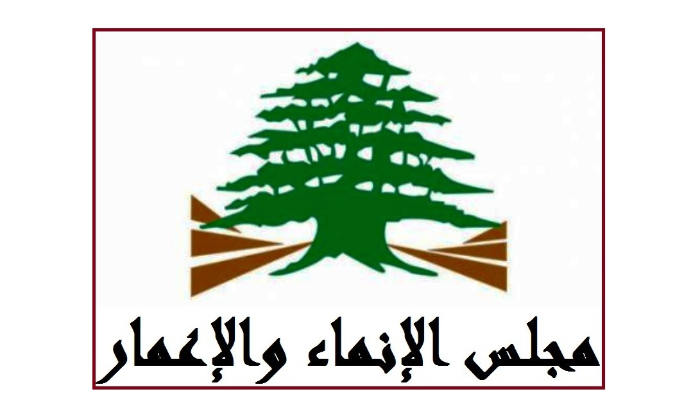 مجلس الإنماء والإعمار: شاحنات دخلت بعد ظهر اليوم عنوة الى مطمر طرابلس وأفرغت نفايات تعرض منشآت المشروع للخطر وتهدد السلامة العامة