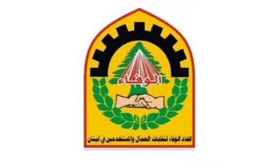 اتحاد الوفاء لنقابات العمال “: طوفان الأقصى أعاد فلسطين إلى الواجهة