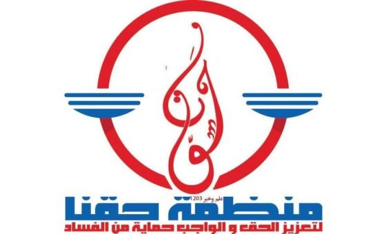 منظمة “حقّنا”: لتحقيق فوري وشفاف في حادث وفاة الطفل بمدينة ملاهي Fantasy World