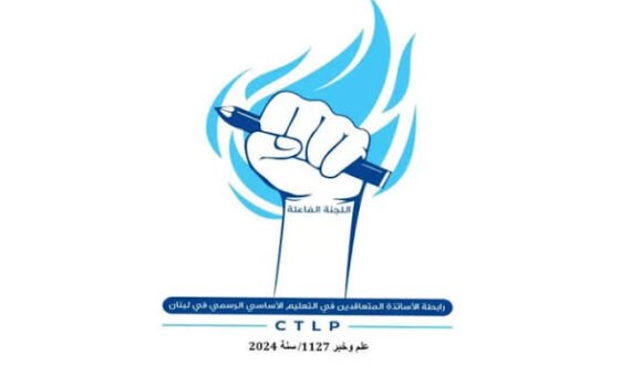 رابطة الأساتذة المتعاقدين في الأساسي تابعت تنظيم حملة اقرار اقتراح قانون التثبيت