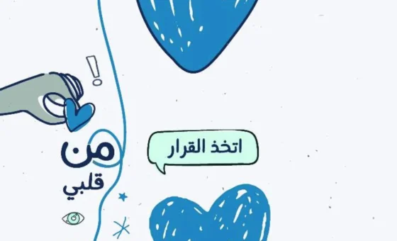 وهب الأعضاء في لبنان: أيّ قانون وأيّ إجراءات؟